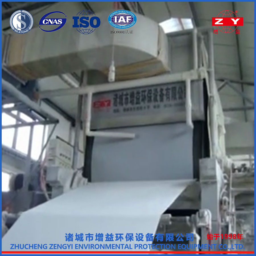 制漿造紙機械.jpg 制漿造紙機械.jpg